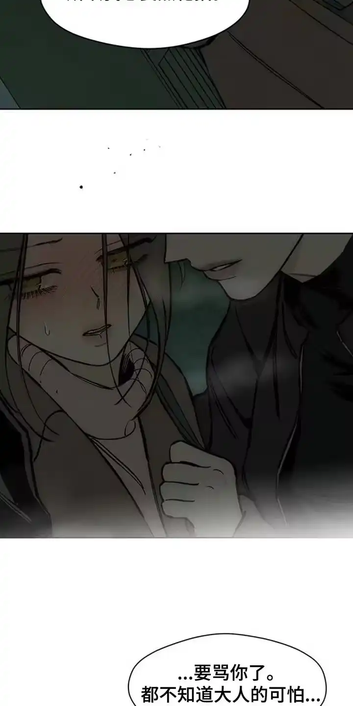 枯萎的花伤心的泪_h 第107章：明天见 第15页