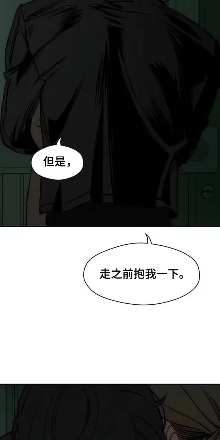 枯萎的花伤心的泪_h 第107章：明天见 第17页