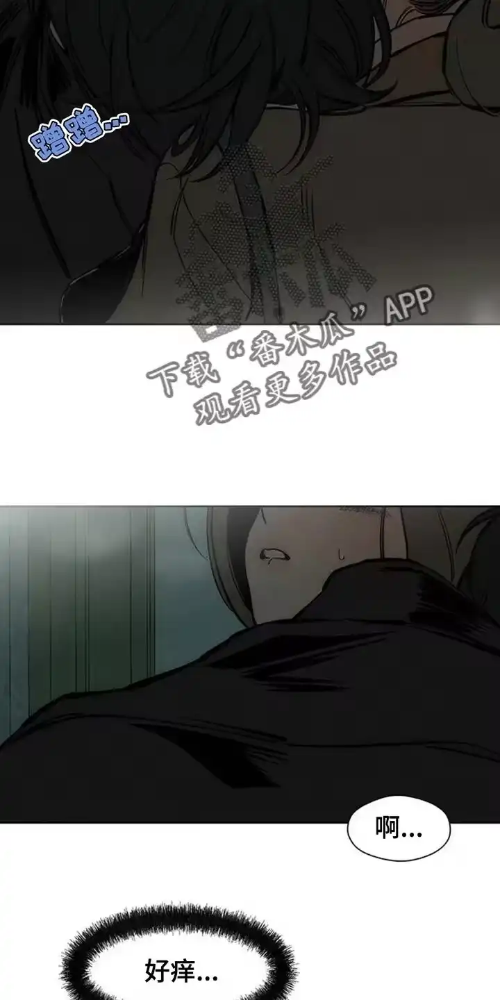 枯萎的花伤心的泪_h 第107章：明天见 第18页