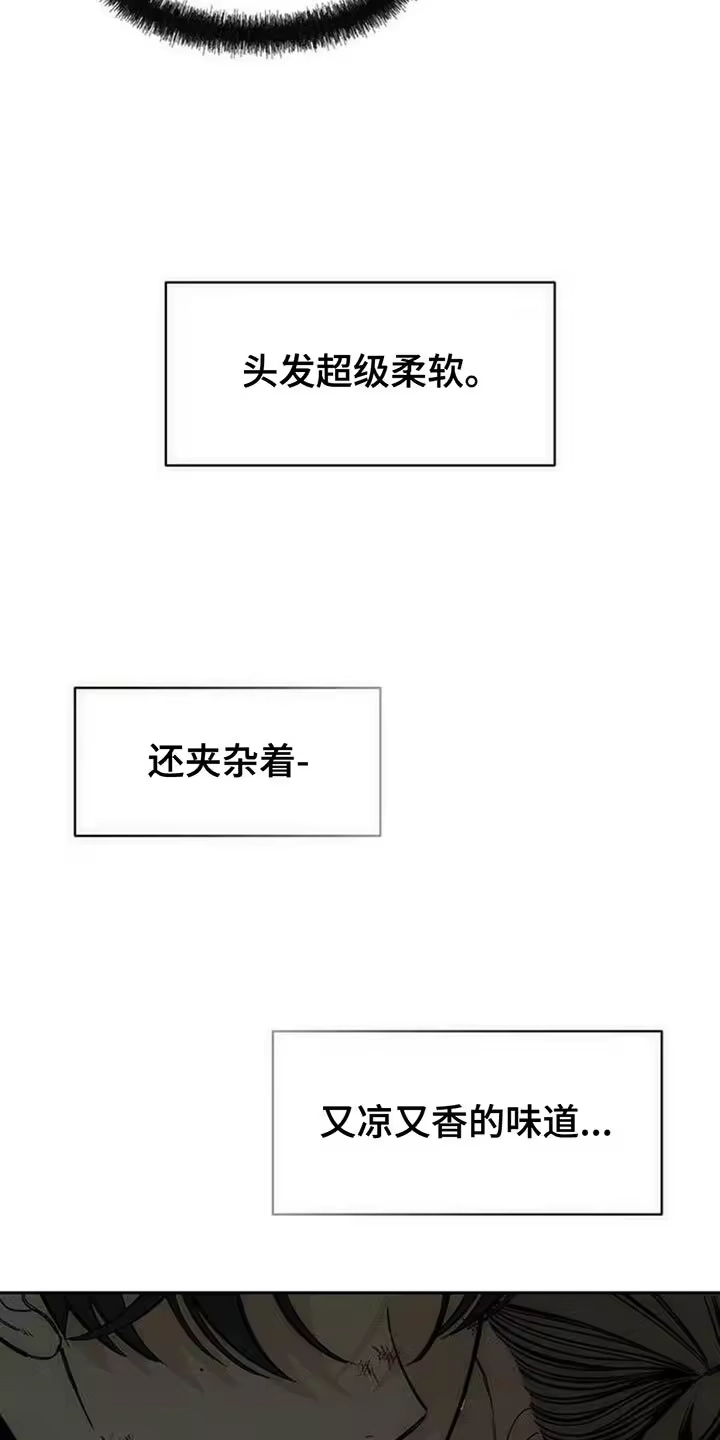 枯萎的花伤心的泪_h 第107章：明天见 第19页