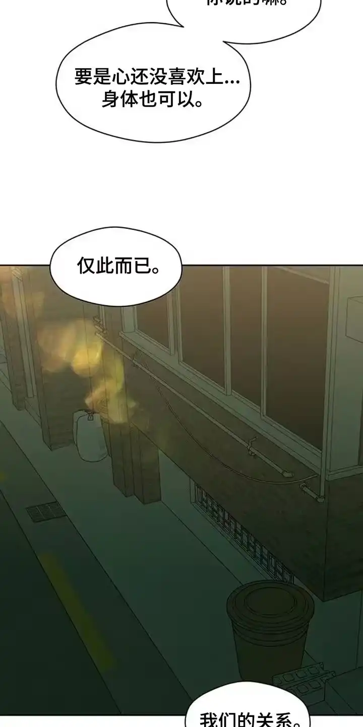 枯萎的花伤心的泪_h 第107章：明天见 第2页