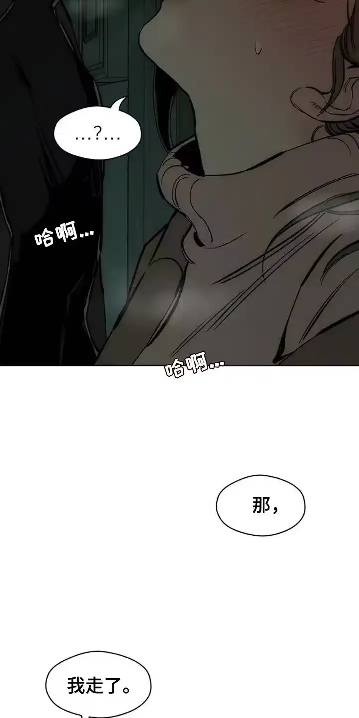 枯萎的花伤心的泪_h 第107章：明天见 第24页