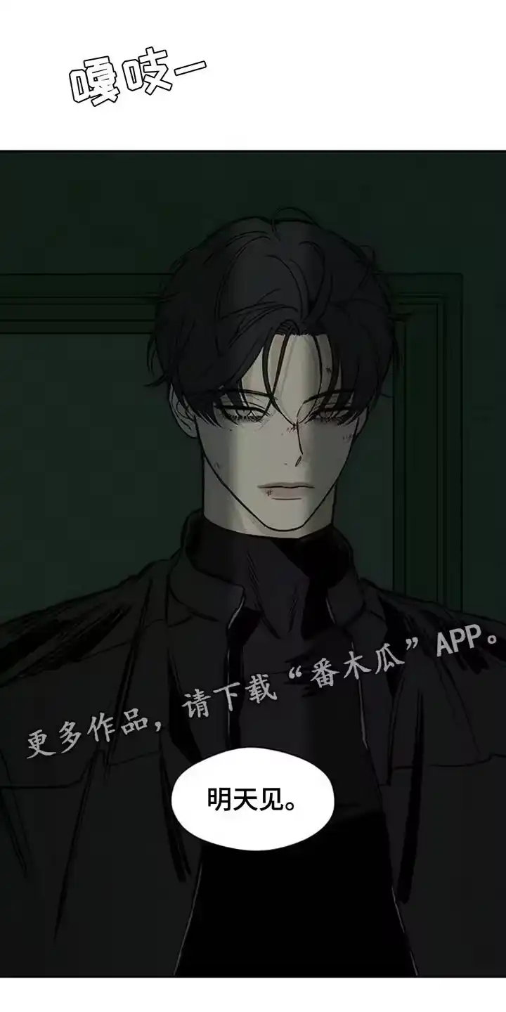 枯萎的花伤心的泪_h 第107章：明天见 第26页