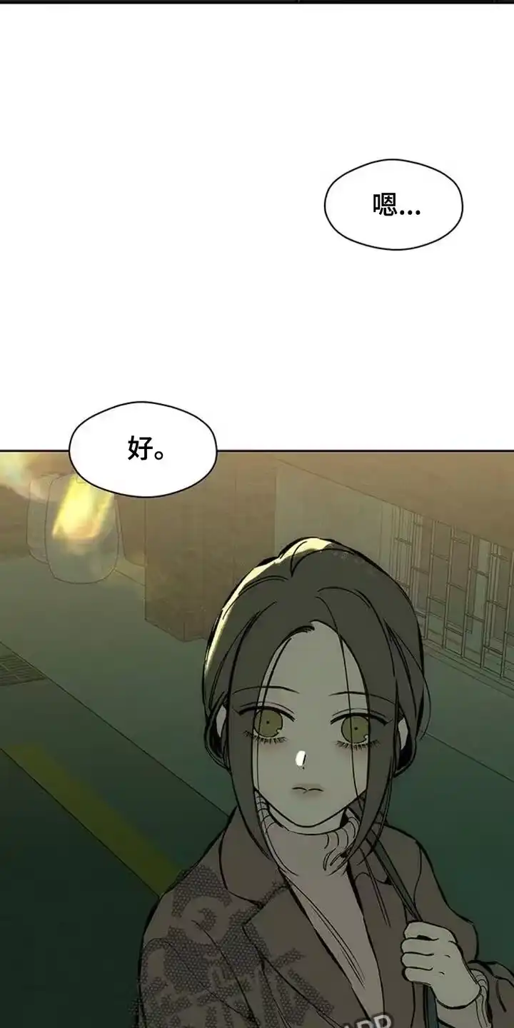 枯萎的花伤心的泪_h 第107章：明天见 第4页