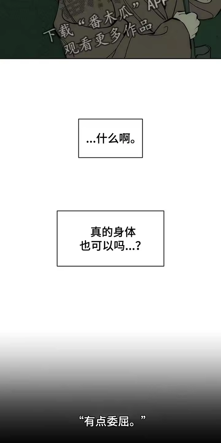 枯萎的花伤心的泪_h 第107章：明天见 第5页