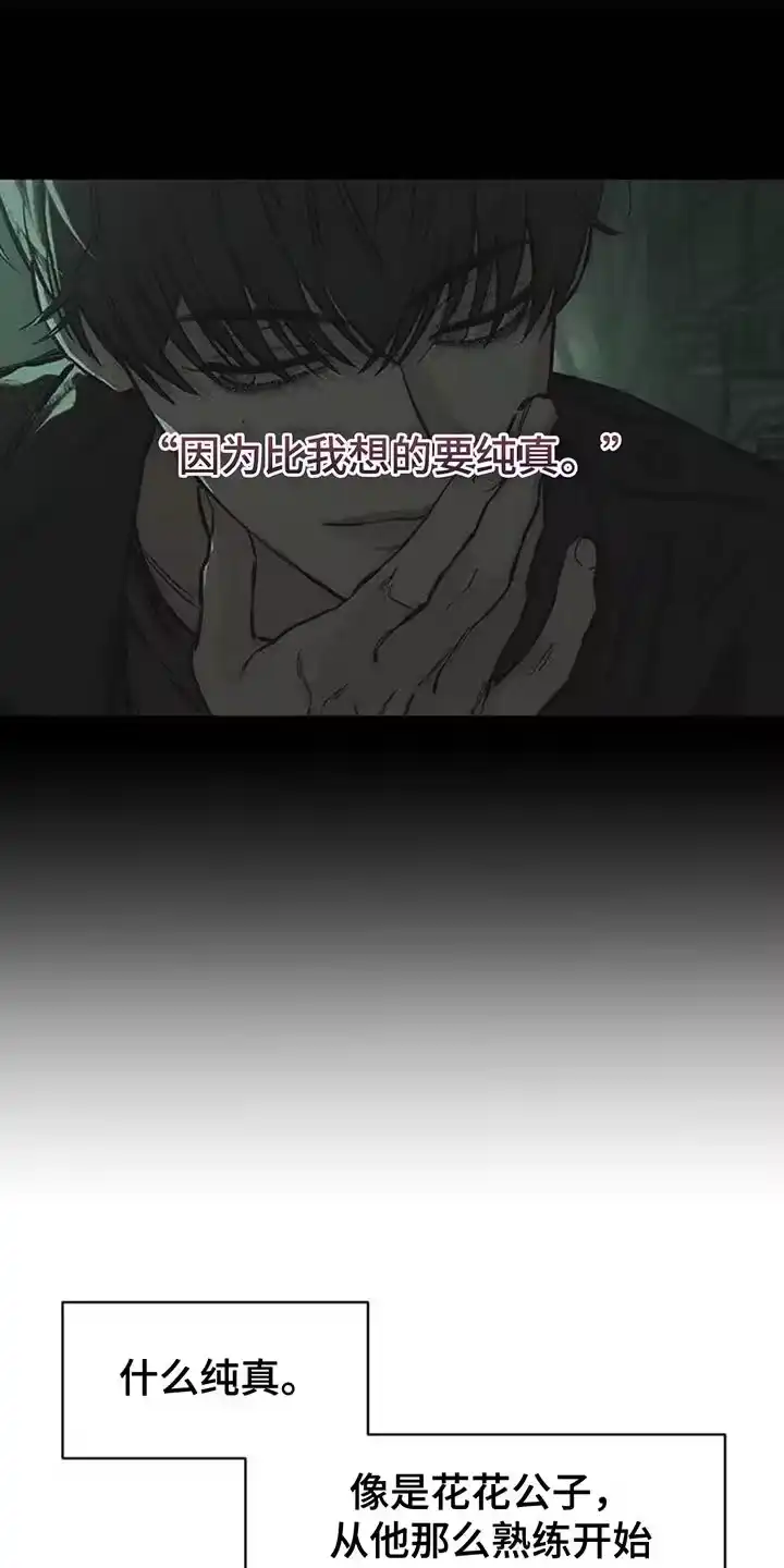 枯萎的花伤心的泪_h 第107章：明天见 第6页