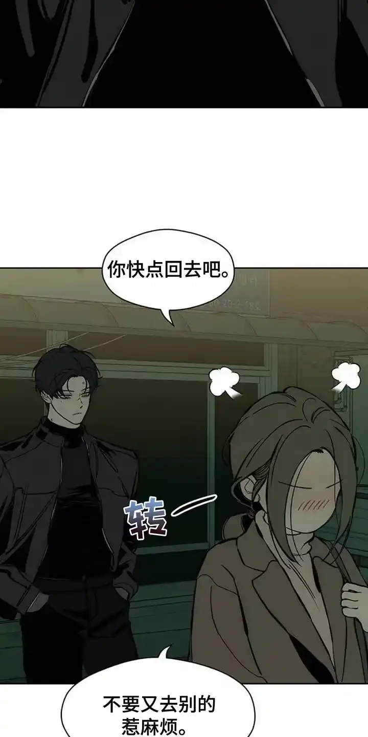 枯萎的花伤心的泪_h 第107章：明天见 第8页
