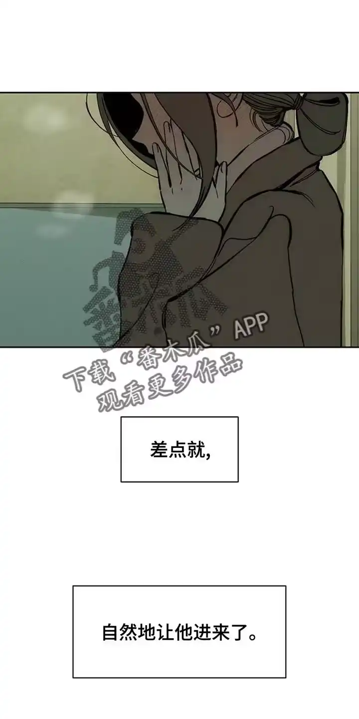 枯萎的花伤心的泪_h 第108章：我不回家 第1页