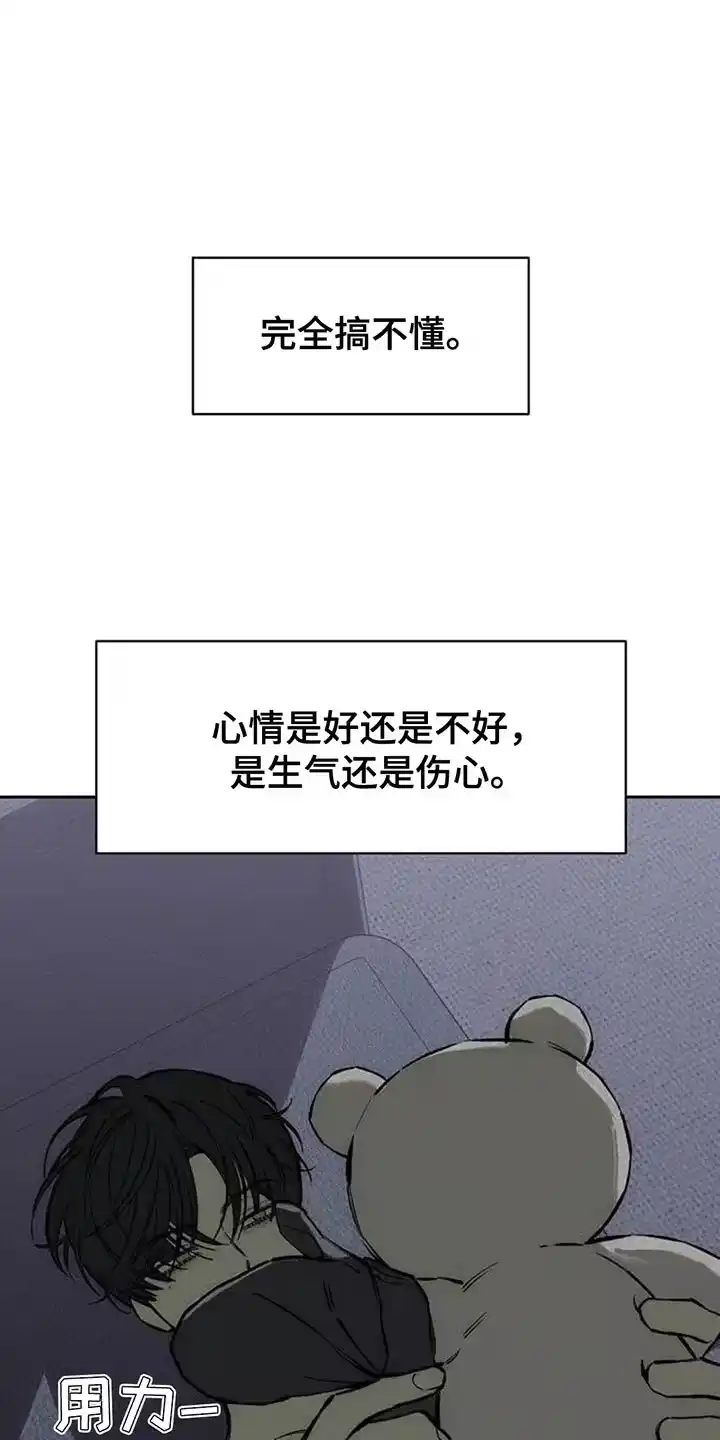 枯萎的花伤心的泪_h 第108章：我不回家 第11页