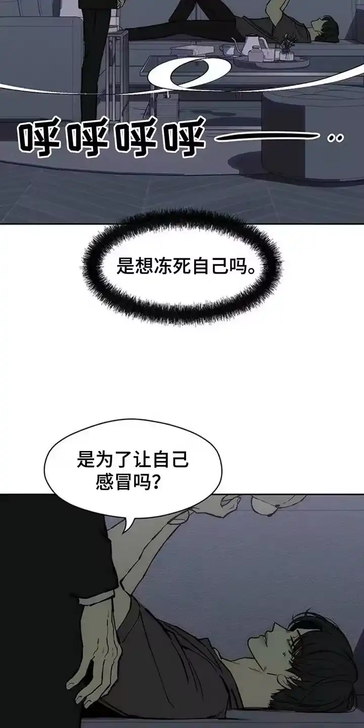 枯萎的花伤心的泪_h 第108章：我不回家 第13页