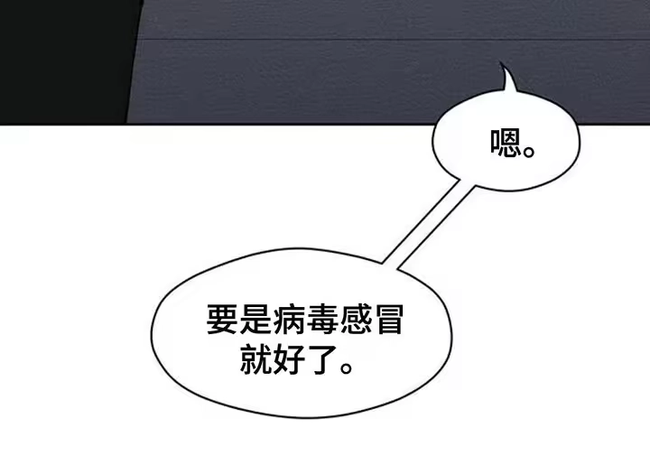 枯萎的花伤心的泪_h 第108章：我不回家 第14页
