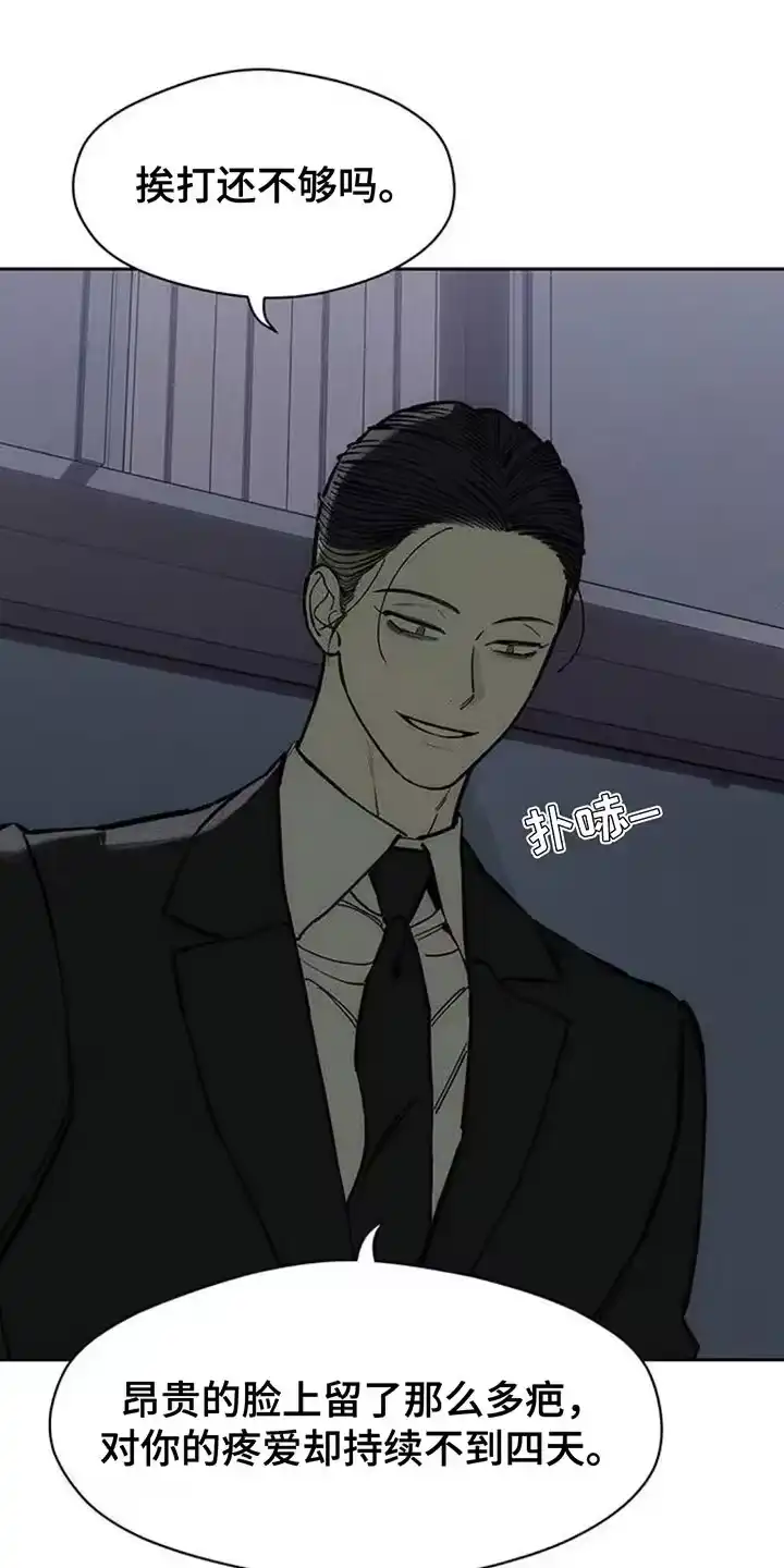 枯萎的花伤心的泪_h 第108章：我不回家 第15页