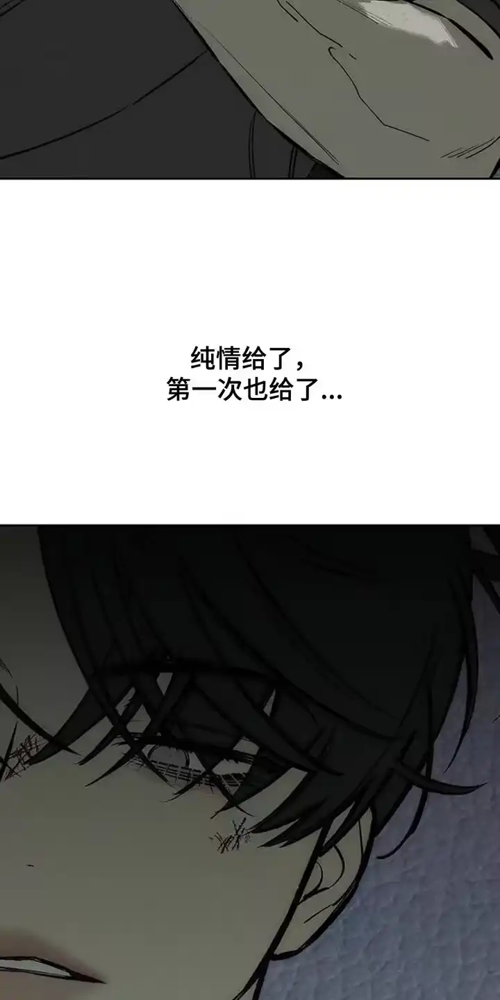 枯萎的花伤心的泪_h 第108章：我不回家 第17页
