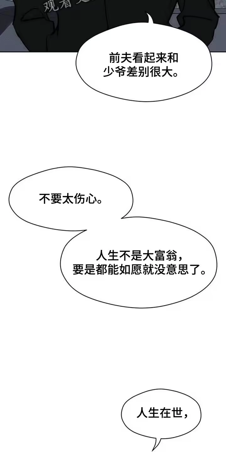 枯萎的花伤心的泪_h 第108章：我不回家 第19页