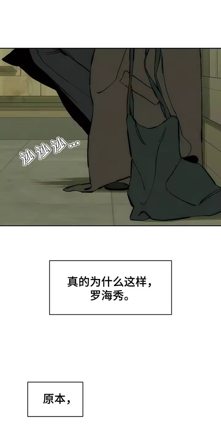 枯萎的花伤心的泪_h 第108章：我不回家 第2页