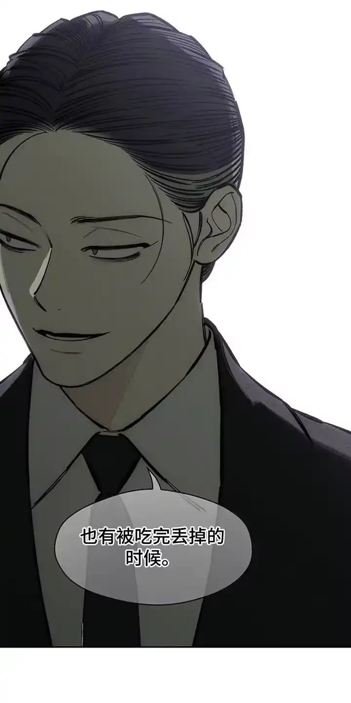 枯萎的花伤心的泪_h 第108章：我不回家 第20页