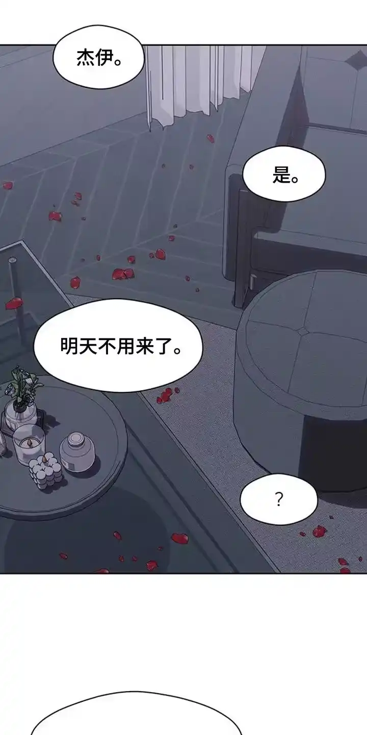 枯萎的花伤心的泪_h 第108章：我不回家 第22页