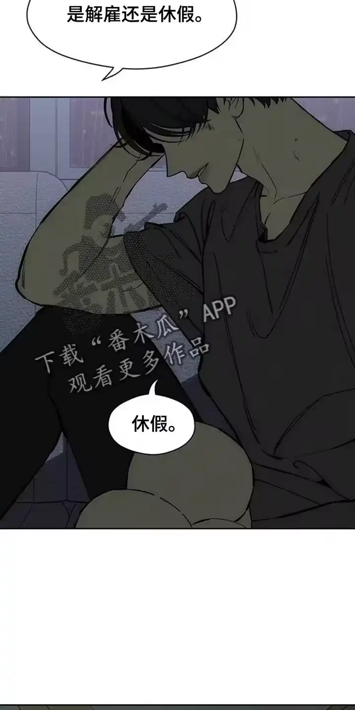 枯萎的花伤心的泪_h 第108章：我不回家 第23页