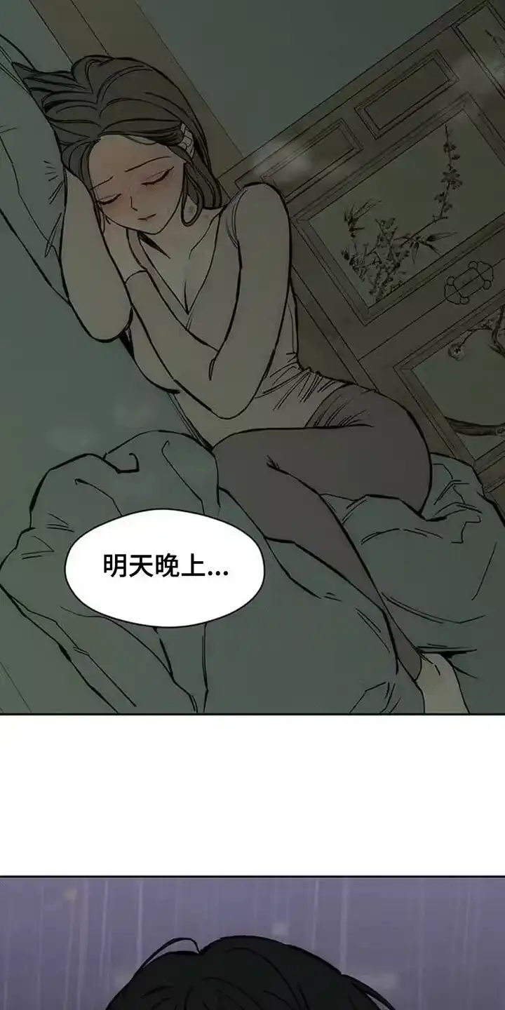 枯萎的花伤心的泪_h 第108章：我不回家 第24页