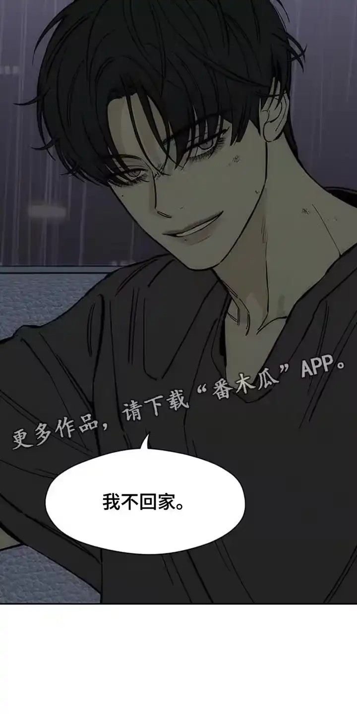 枯萎的花伤心的泪_h 第108章：我不回家 第25页