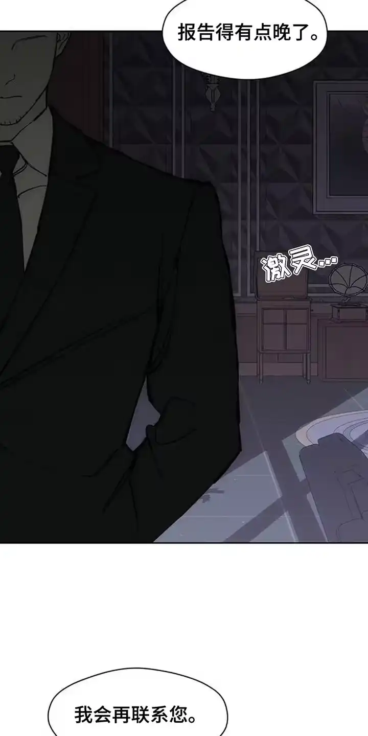 枯萎的花伤心的泪_h 第108章：我不回家 第6页