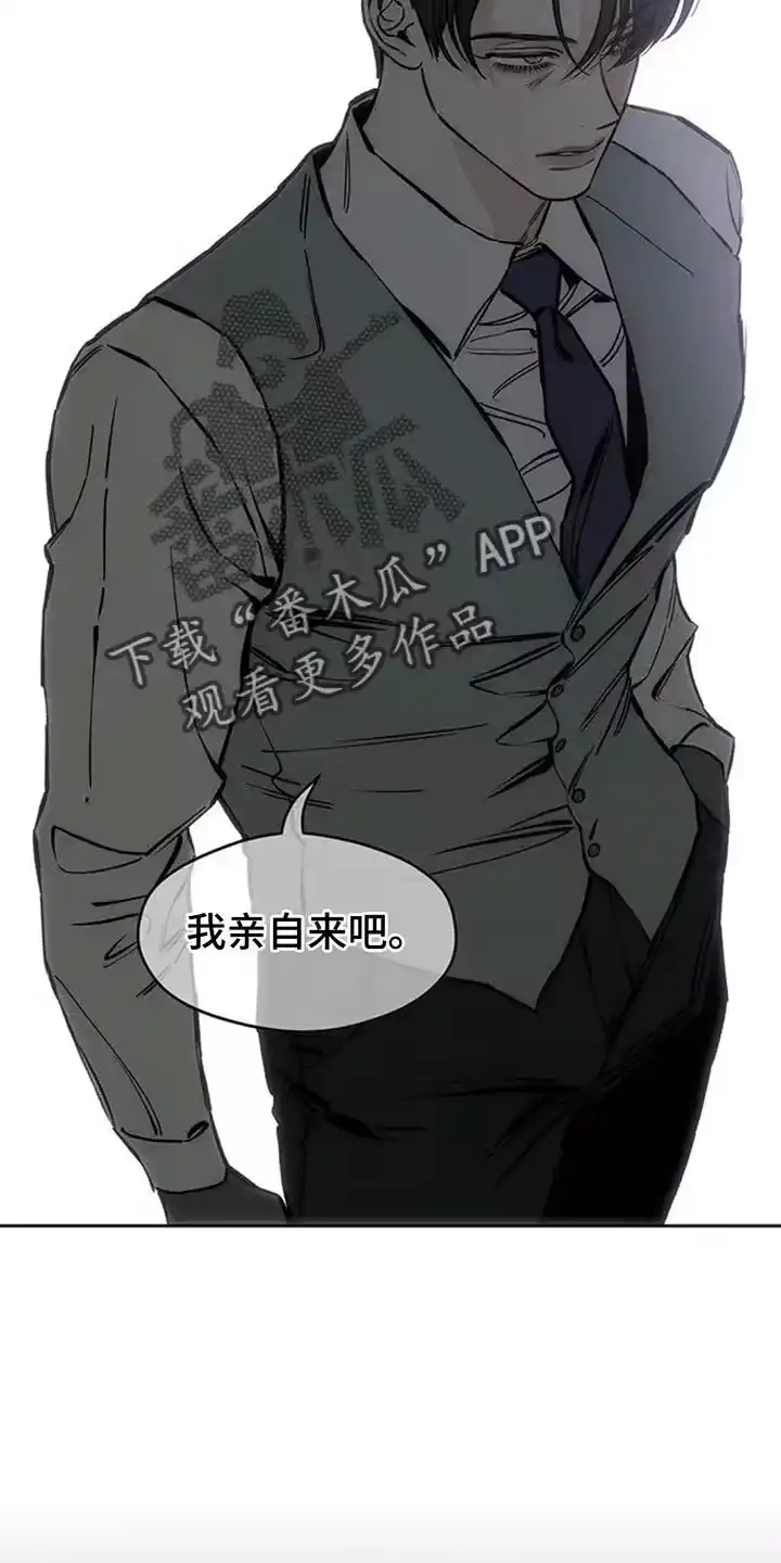 枯萎的花伤心的泪_h 第108章：我不回家 第8页