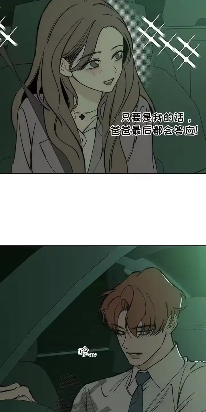 枯萎的花伤心的泪_h 第117章：开始累了 第10页