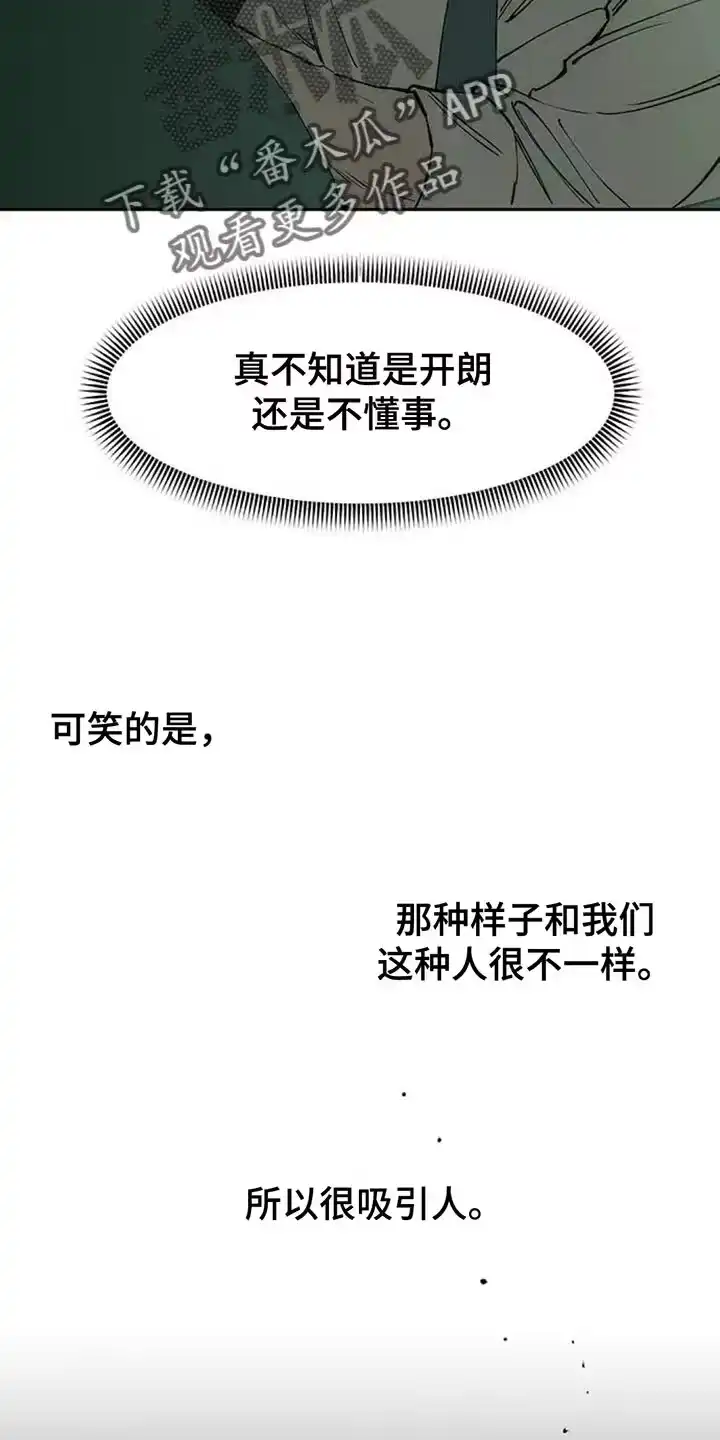 枯萎的花伤心的泪_h 第117章：开始累了 第11页