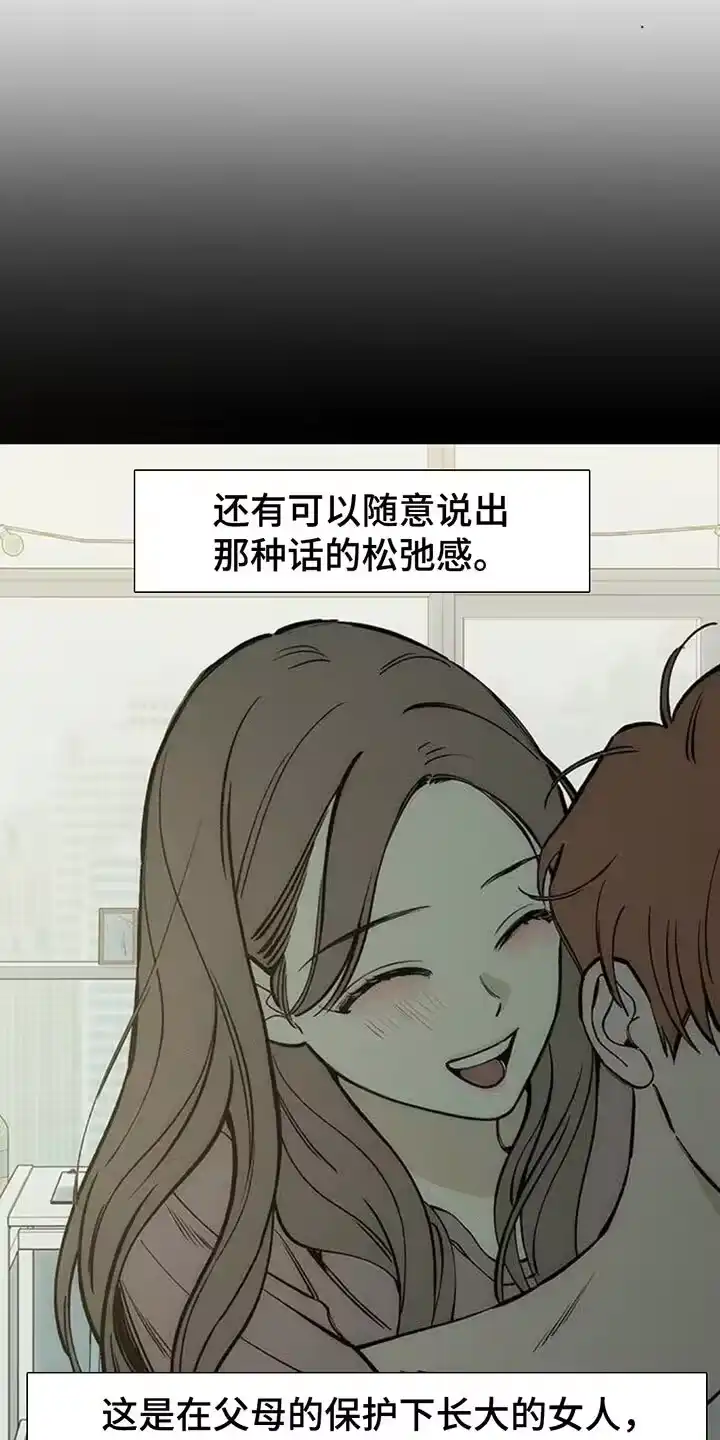 枯萎的花伤心的泪_h 第117章：开始累了 第12页
