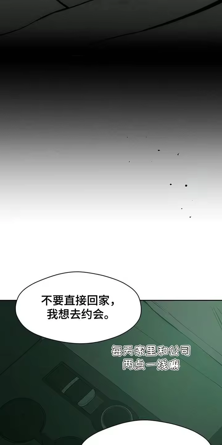 枯萎的花伤心的泪_h 第117章：开始累了 第14页