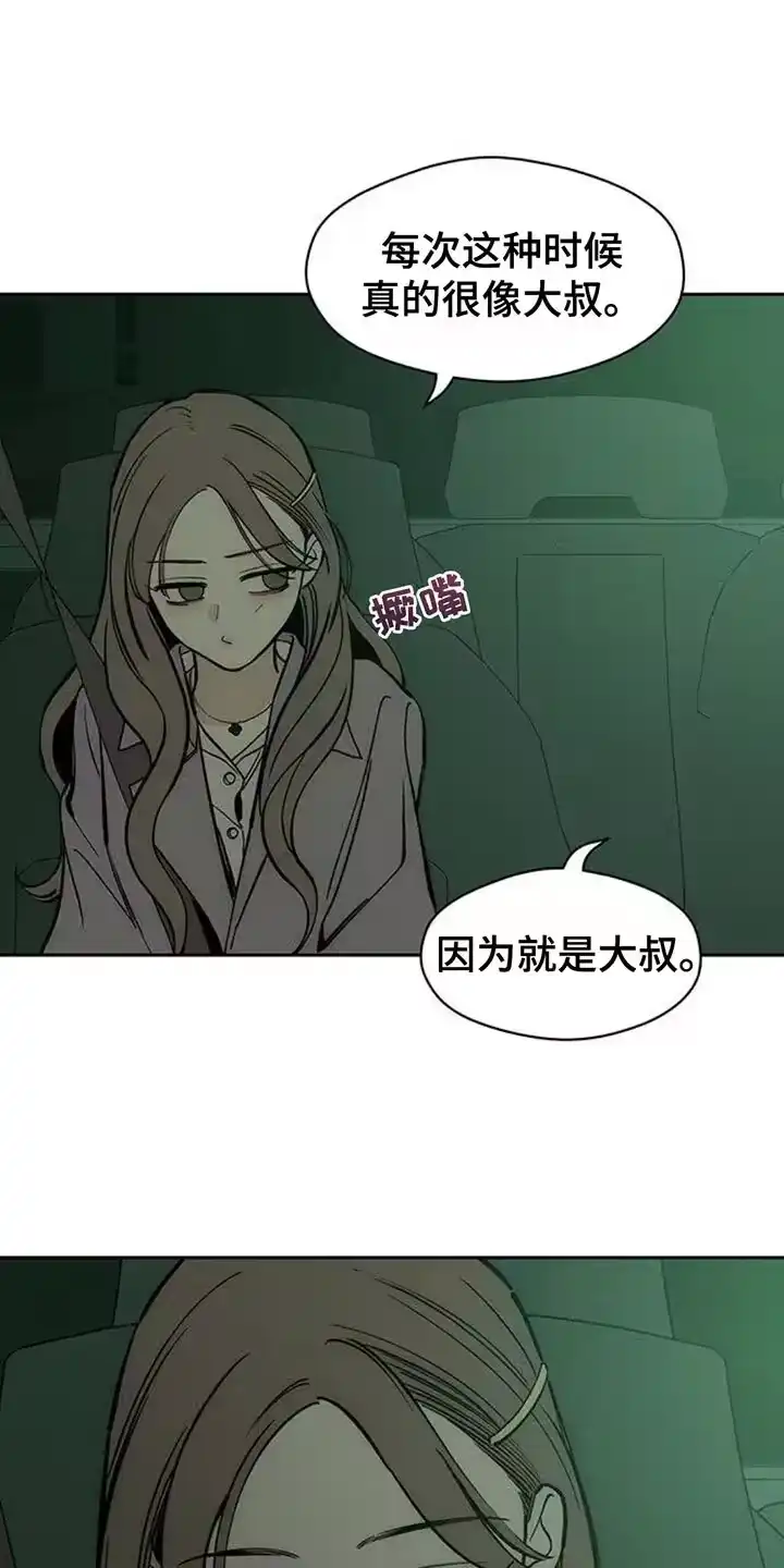 枯萎的花伤心的泪_h 第117章：开始累了 第16页