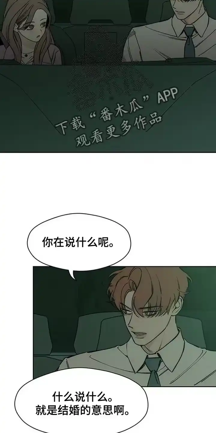 枯萎的花伤心的泪_h 第117章：开始累了 第18页