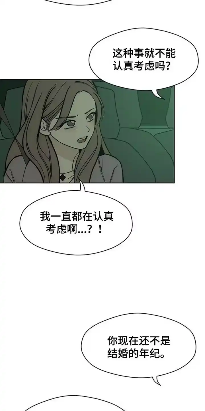 枯萎的花伤心的泪_h 第117章：开始累了 第19页