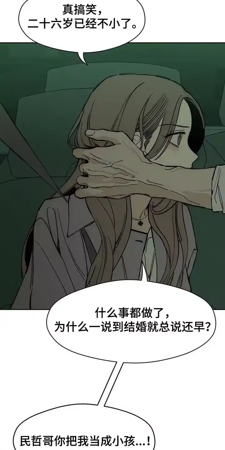 枯萎的花伤心的泪_h 第117章：开始累了 第20页