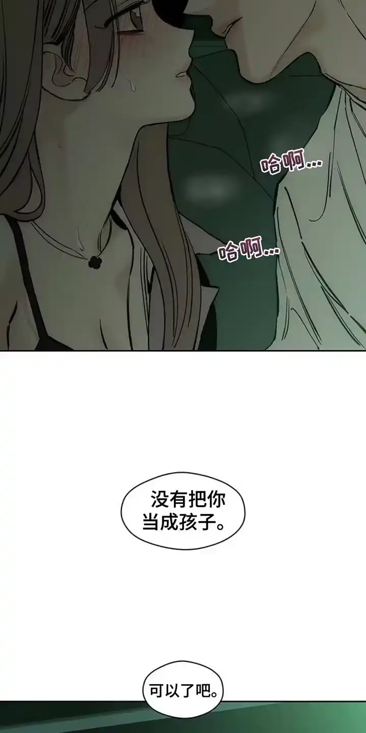枯萎的花伤心的泪_h 第117章：开始累了 第23页