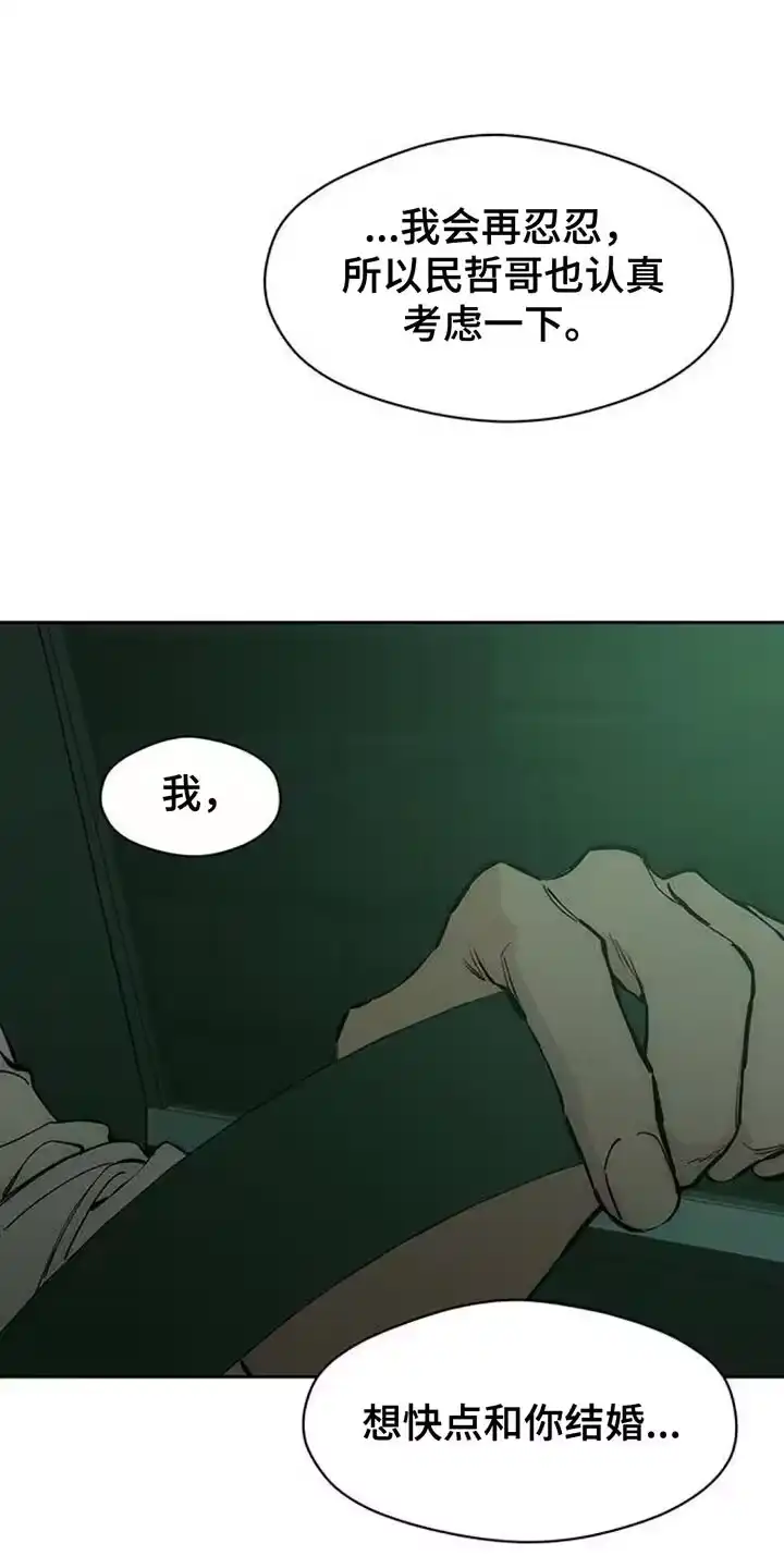 枯萎的花伤心的泪_h 第117章：开始累了 第26页