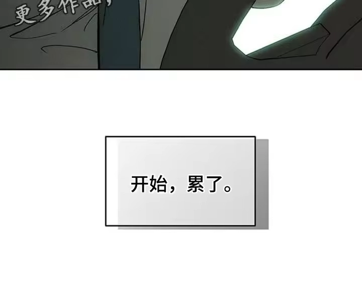 枯萎的花伤心的泪_h 第117章：开始累了 第28页