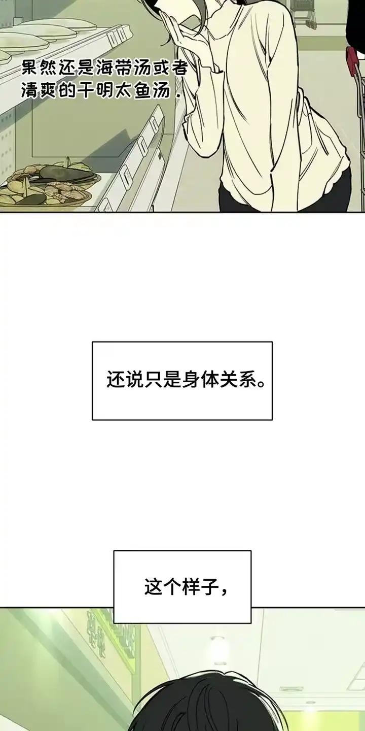 枯萎的花伤心的泪_h 第117章：开始累了 第3页