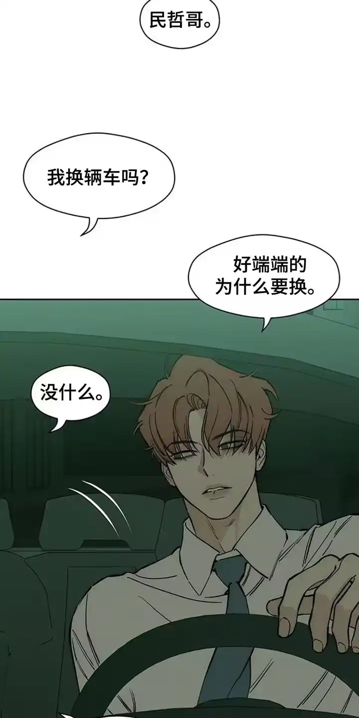 枯萎的花伤心的泪_h 第117章：开始累了 第7页