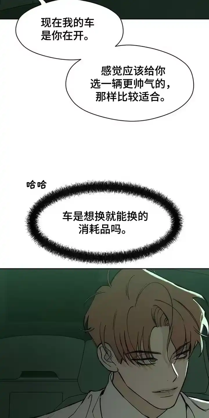 枯萎的花伤心的泪_h 第117章：开始累了 第8页