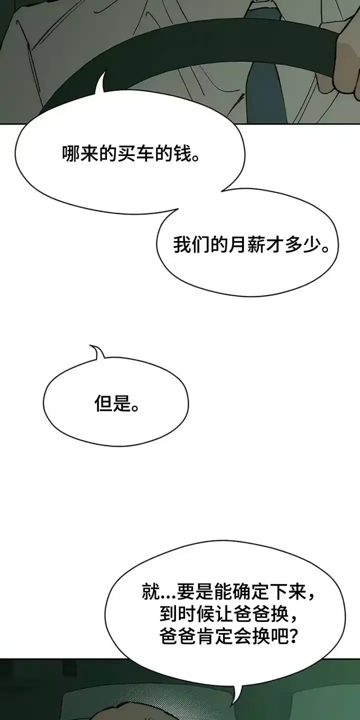 枯萎的花伤心的泪_h 第117章：开始累了 第9页