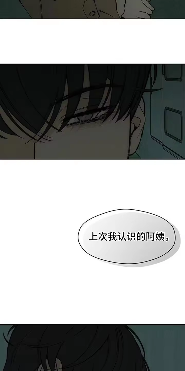 枯萎的花伤心的泪_h 第118章：我相信你 第11页