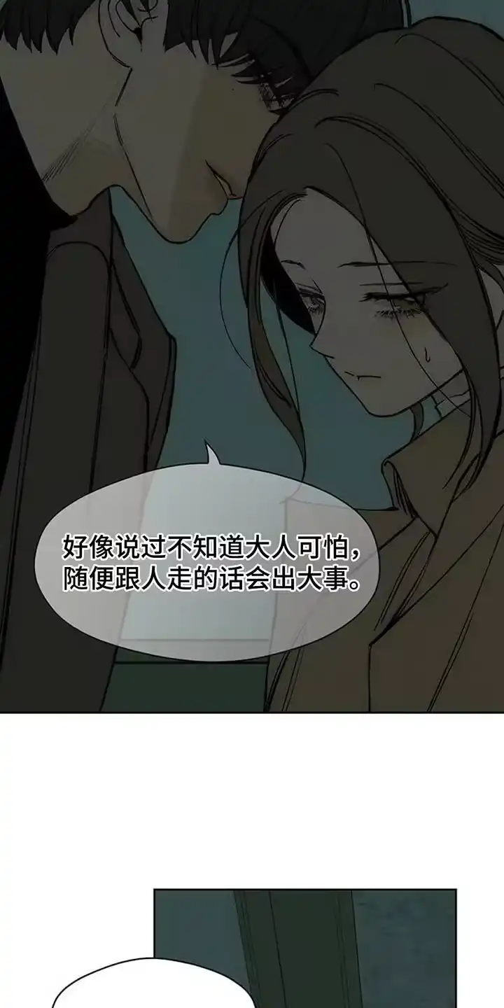 枯萎的花伤心的泪_h 第118章：我相信你 第12页
