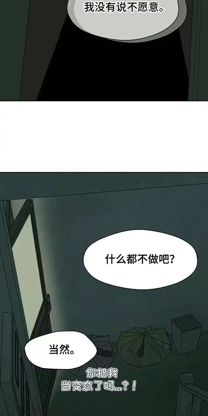 枯萎的花伤心的泪_h 第118章：我相信你 第15页