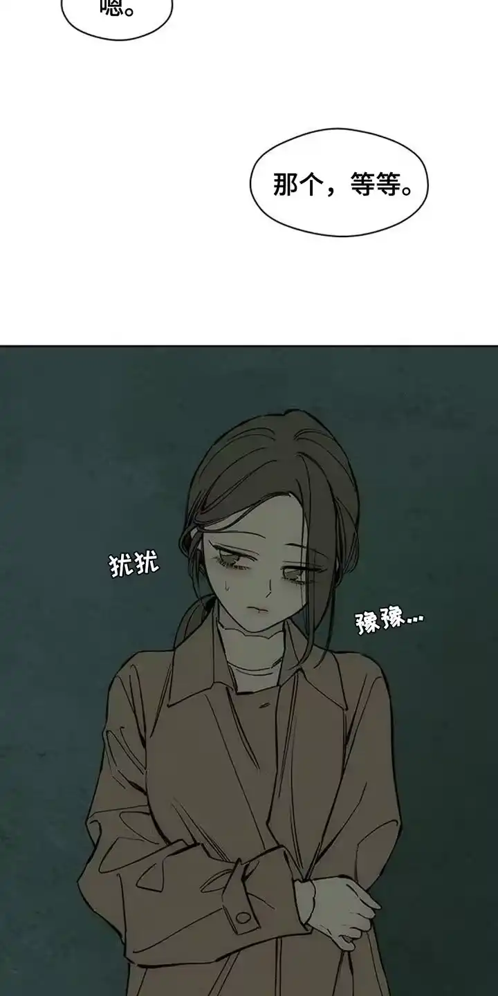 枯萎的花伤心的泪_h 第118章：我相信你 第4页