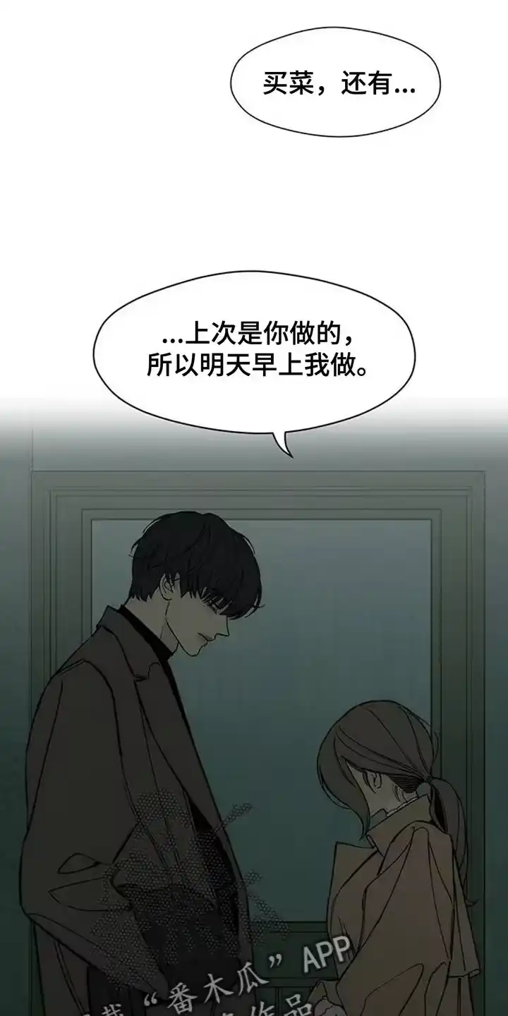 枯萎的花伤心的泪_h 第118章：我相信你 第9页