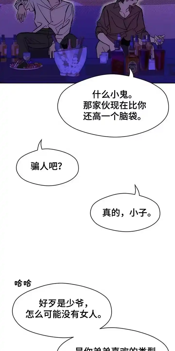 枯萎的花伤心的泪_h 第109章：绝对不能被发现 第10页