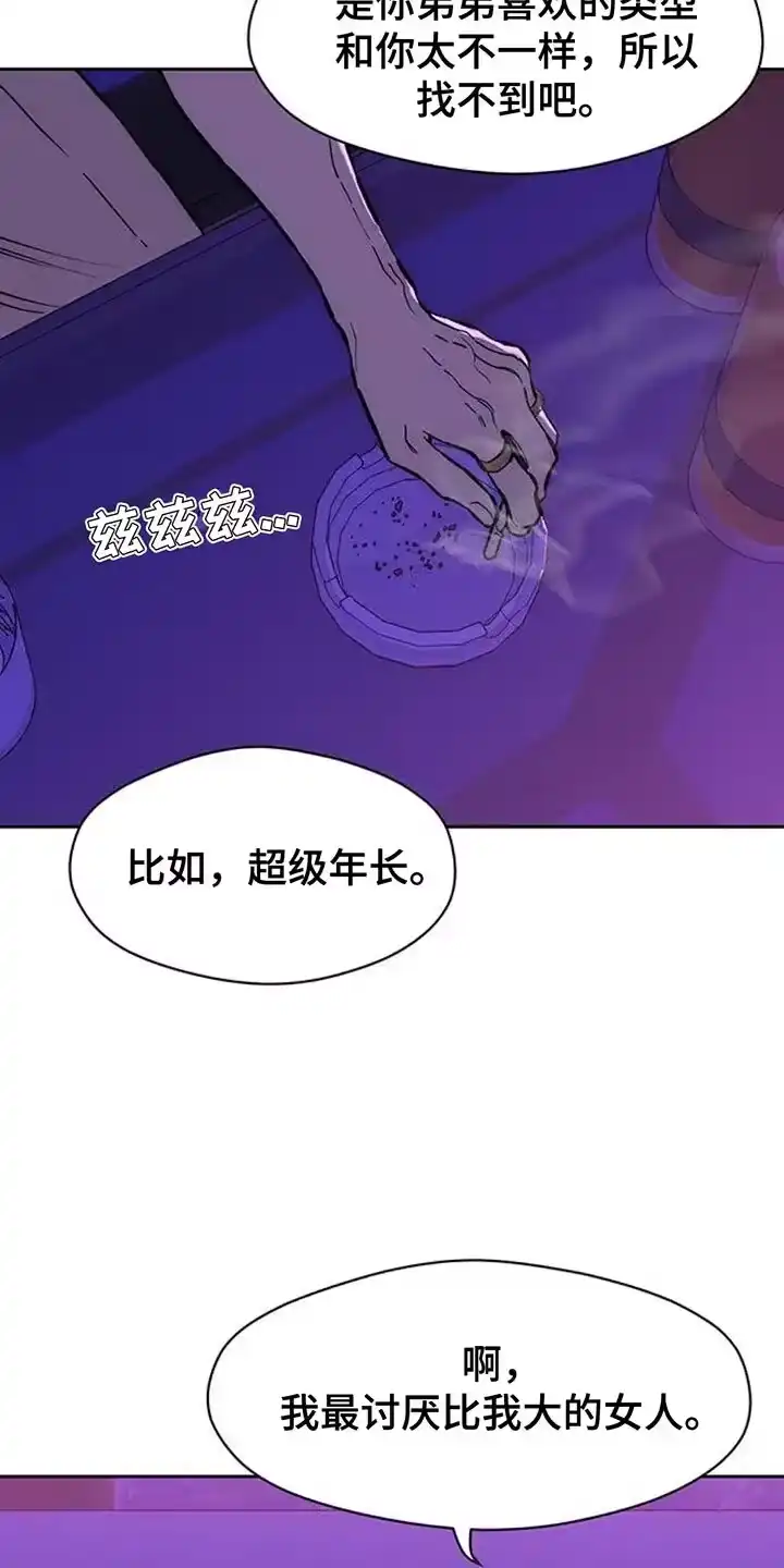 枯萎的花伤心的泪_h 第109章：绝对不能被发现 第11页