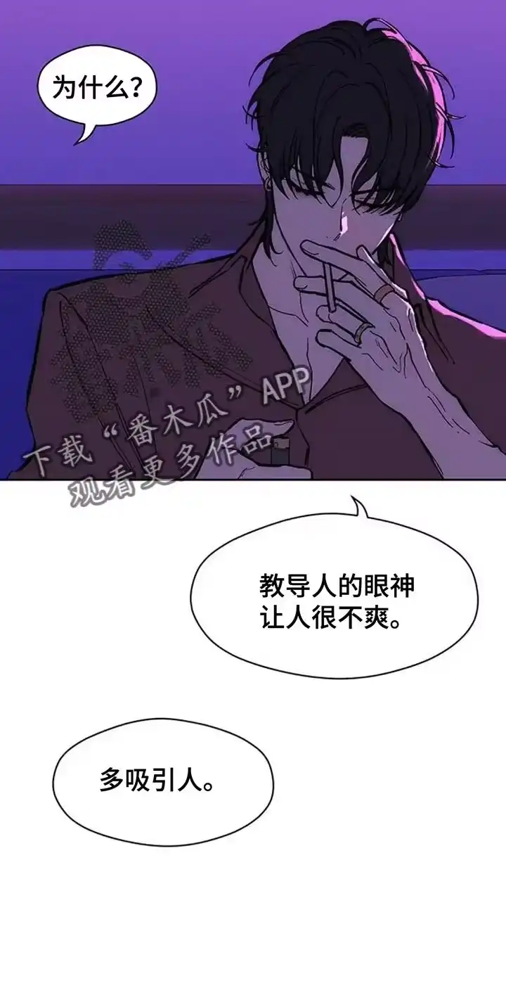 枯萎的花伤心的泪_h 第109章：绝对不能被发现 第12页