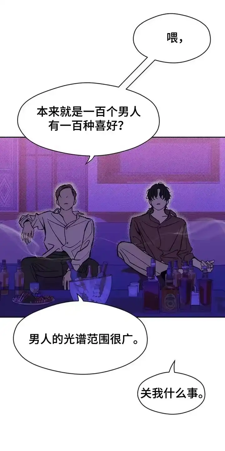 枯萎的花伤心的泪_h 第109章：绝对不能被发现 第13页
